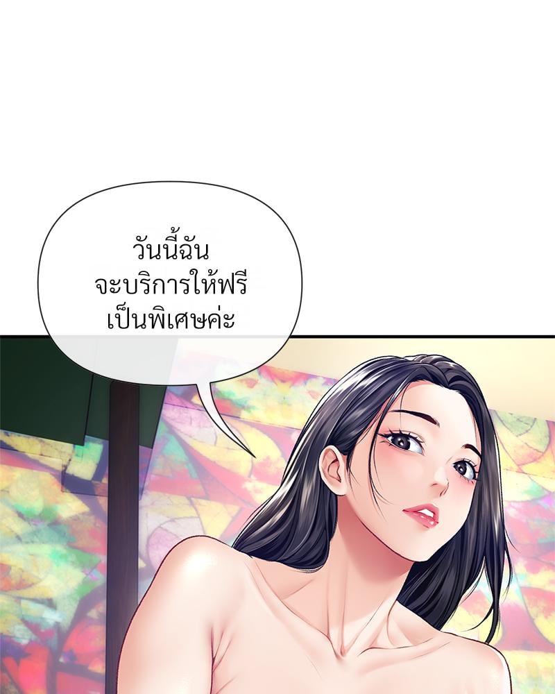 Delusional Diary - หน้า 104