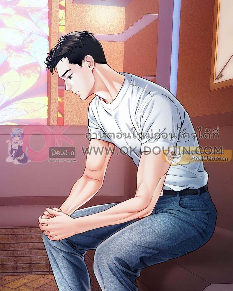 Delusional Diary - หน้า 11