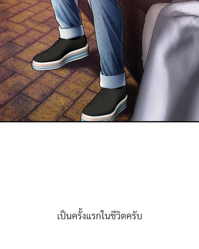 Delusional Diary - หน้า 12