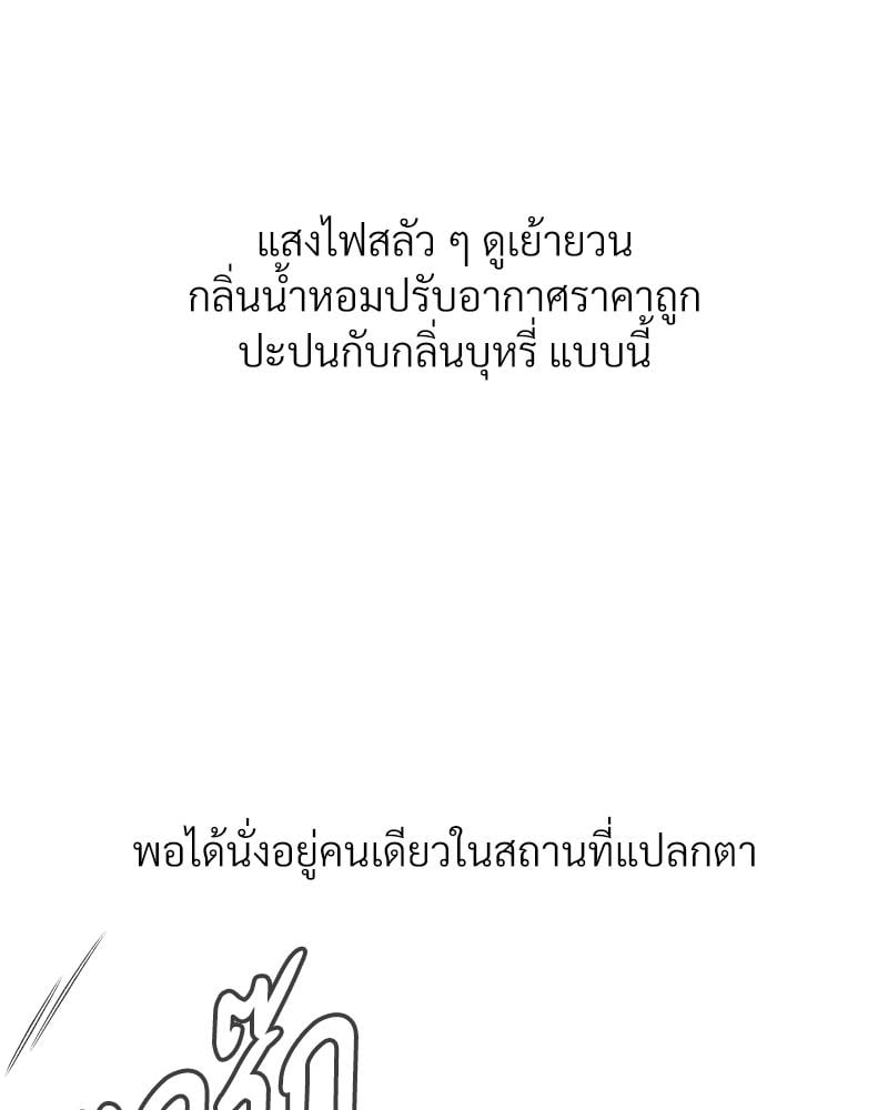 Delusional Diary - หน้า 13