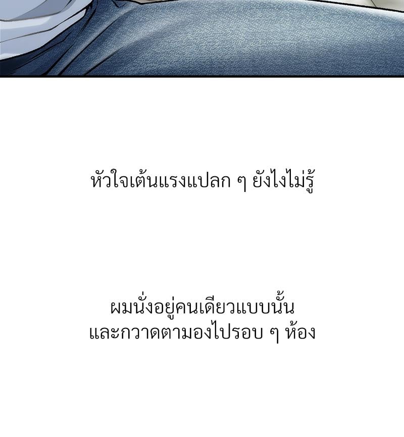 Delusional Diary - หน้า 16