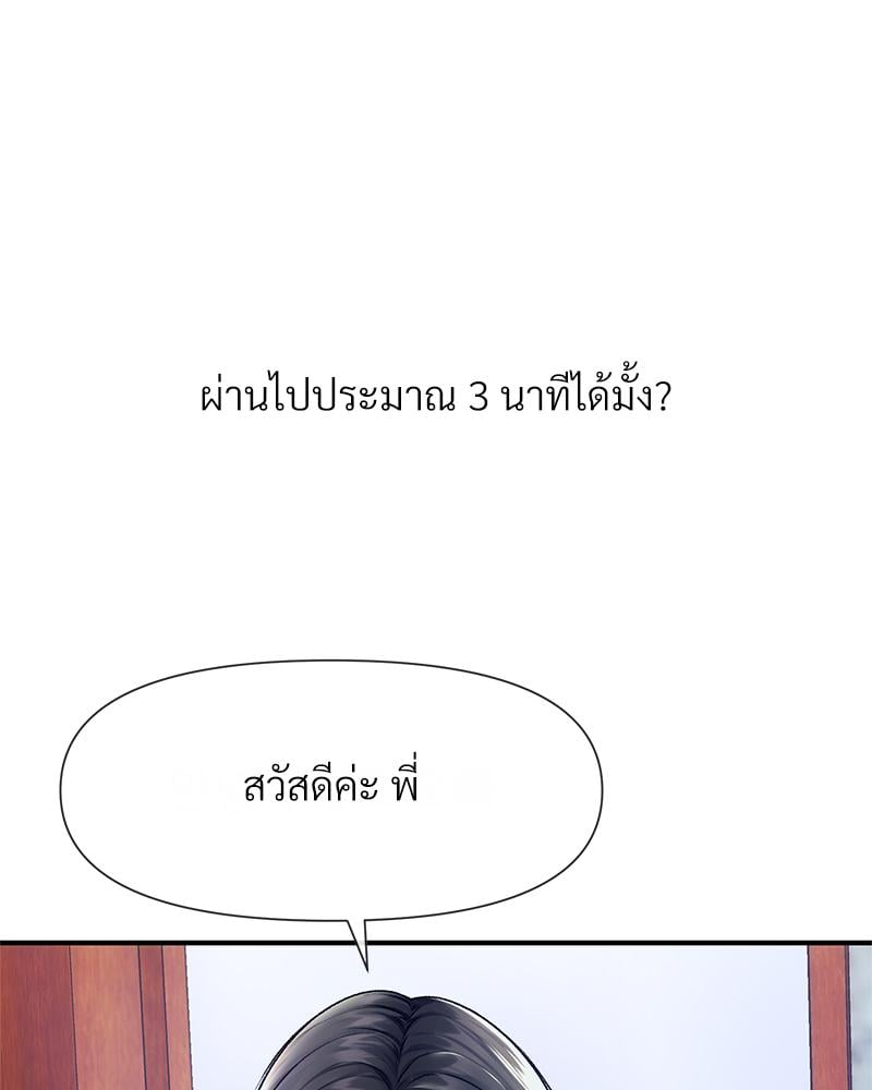 Delusional Diary - หน้า 17