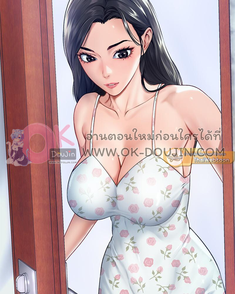 Delusional Diary - หน้า 18