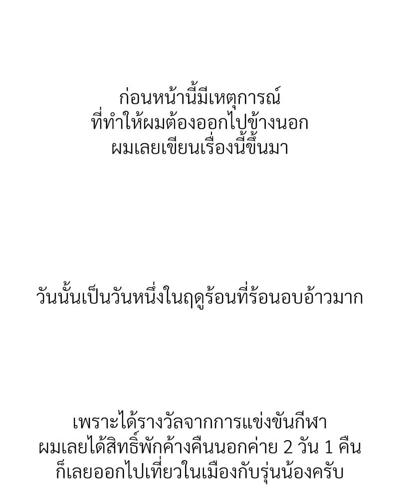 Delusional Diary - หน้า 2