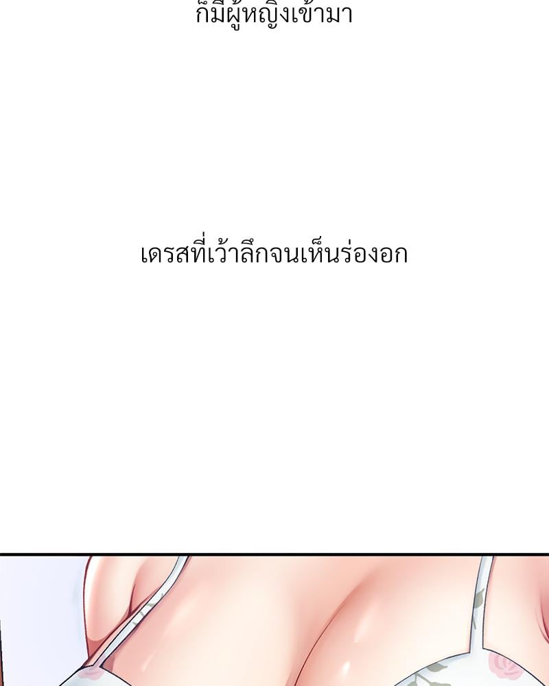 Delusional Diary - หน้า 20