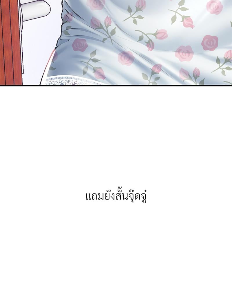 Delusional Diary - หน้า 22