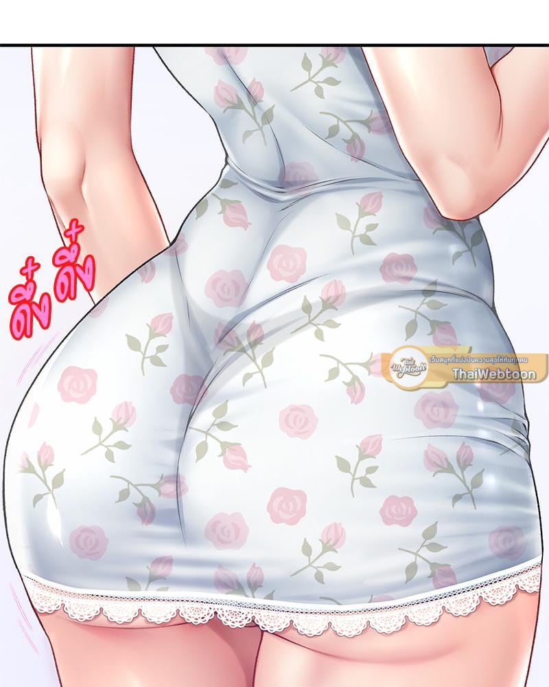 Delusional Diary - หน้า 23