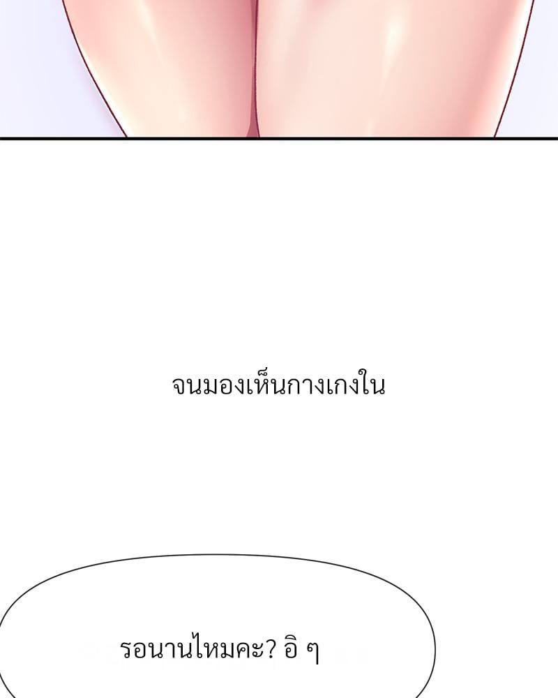 Delusional Diary - หน้า 24