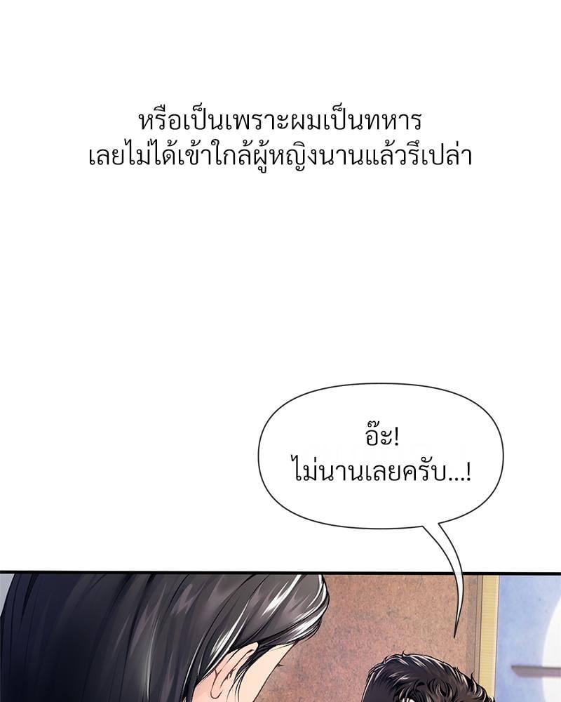 Delusional Diary - หน้า 27