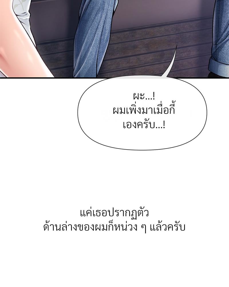 Delusional Diary - หน้า 29
