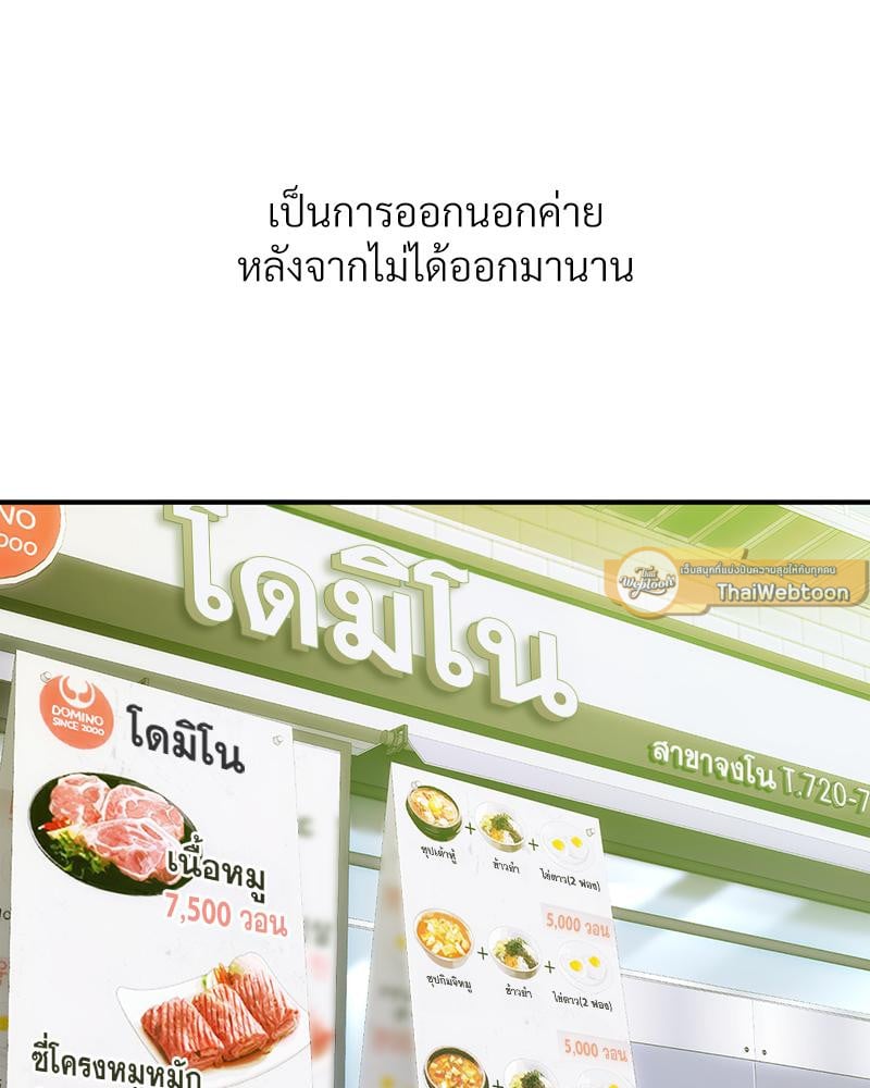 Delusional Diary - หน้า 3