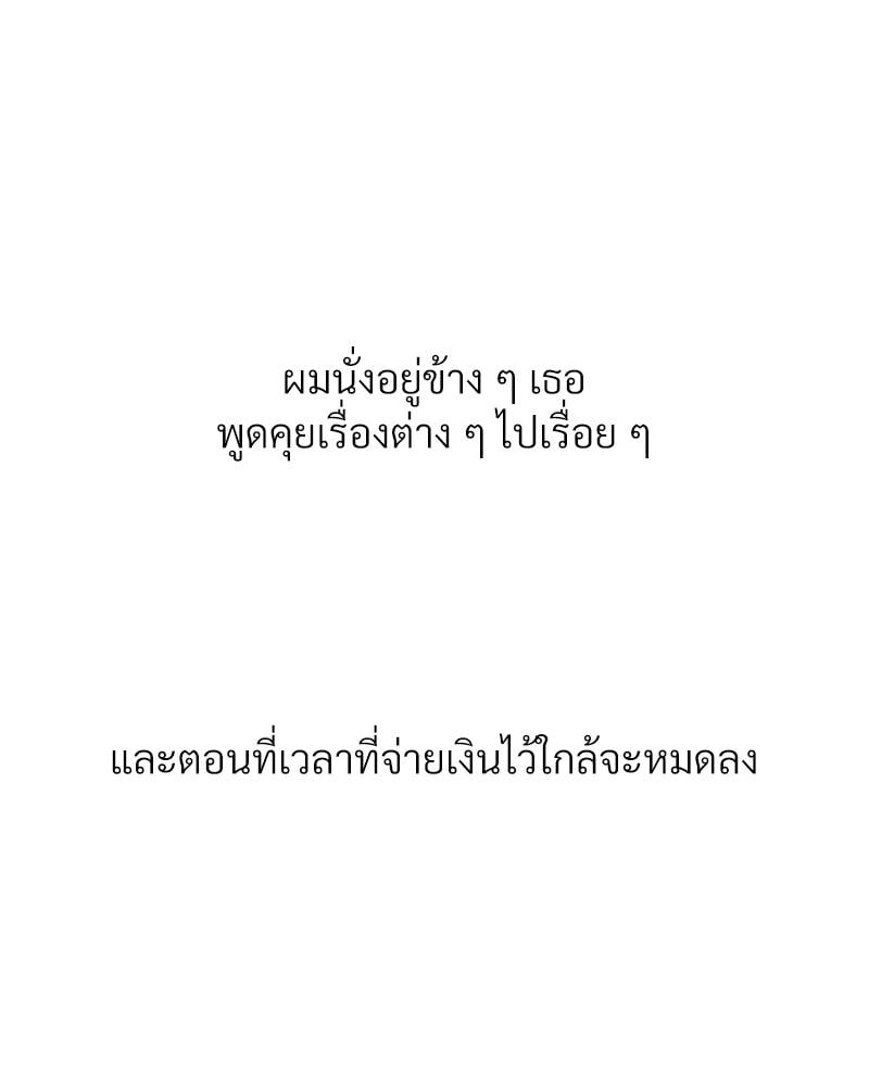 Delusional Diary - หน้า 30