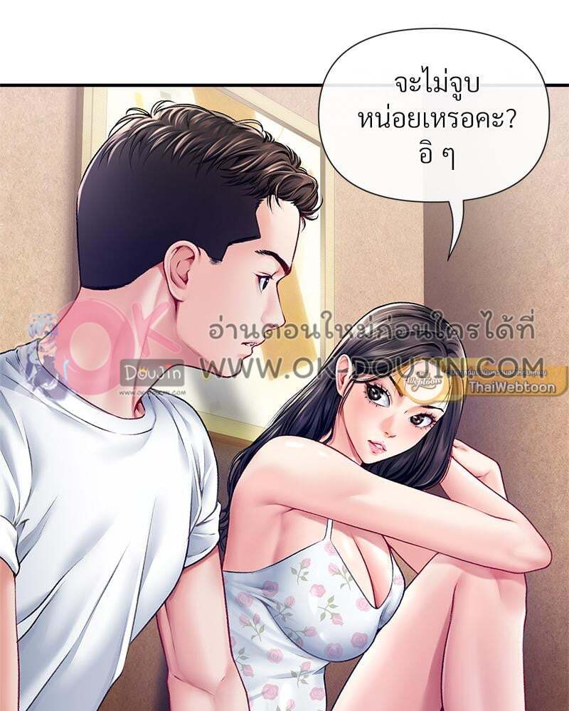 Delusional Diary - หน้า 31