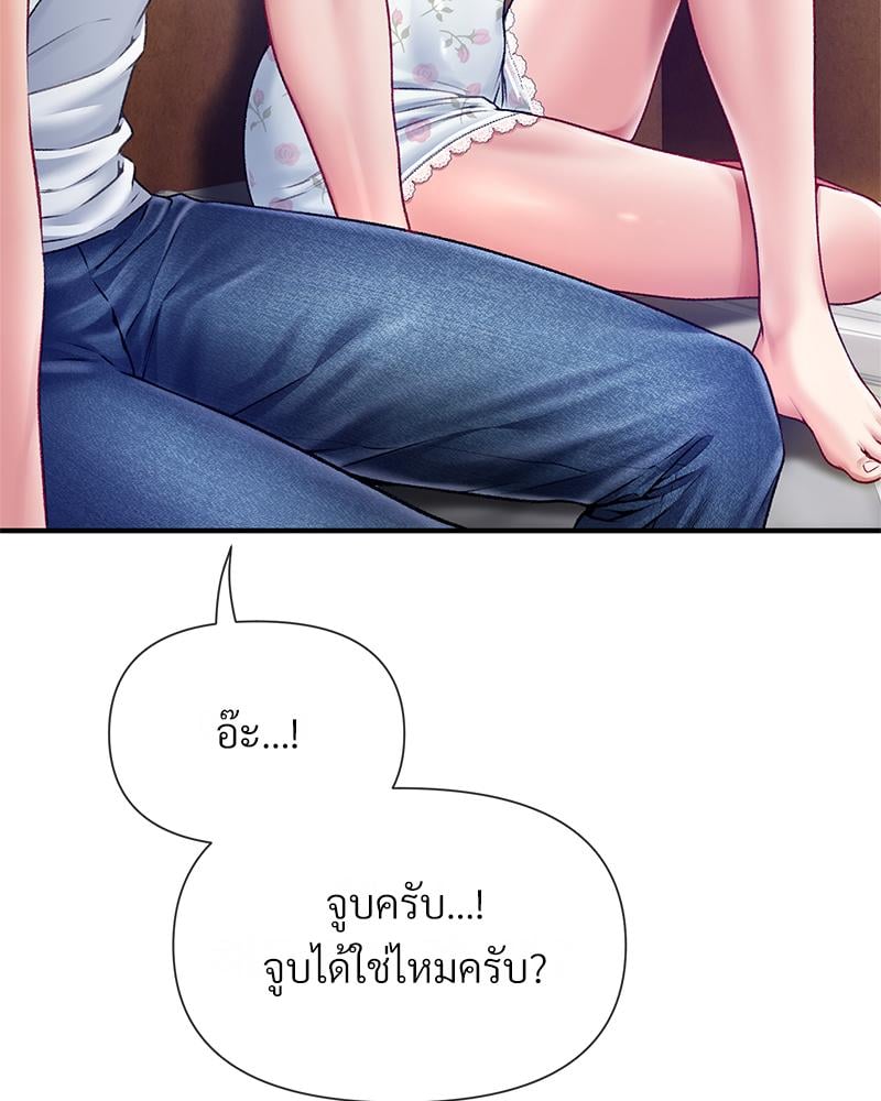 Delusional Diary - หน้า 32