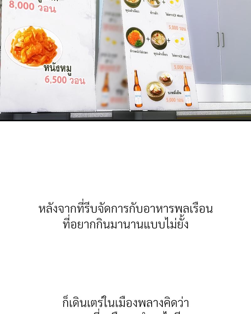 Delusional Diary - หน้า 4