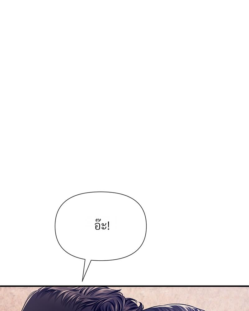 Delusional Diary - หน้า 40