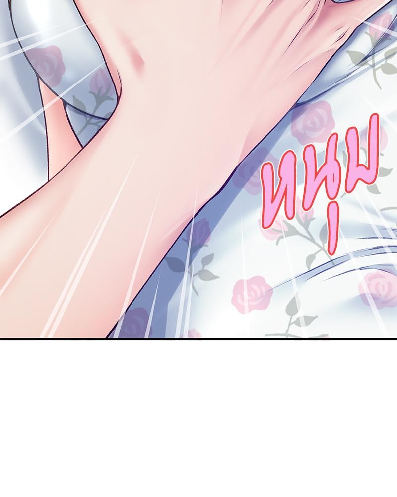 Delusional Diary - หน้า 46