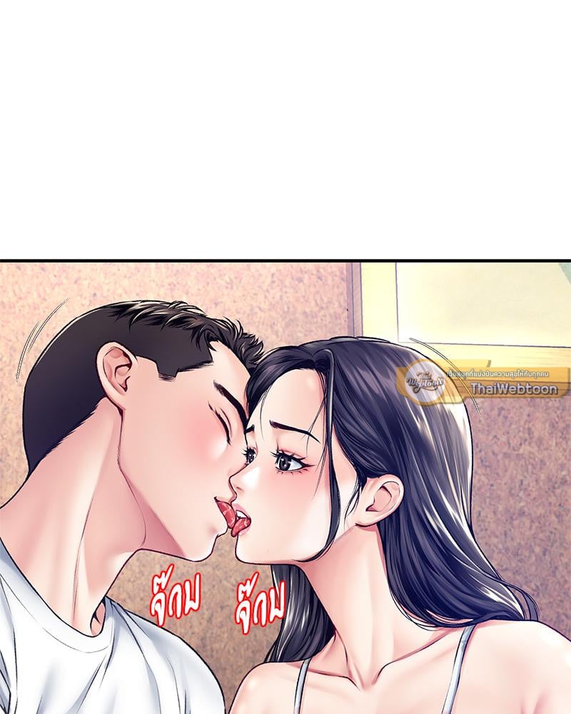Delusional Diary - หน้า 47