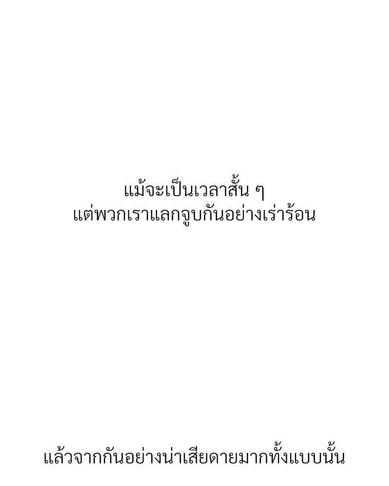 Delusional Diary - หน้า 49