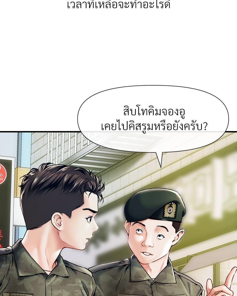 Delusional Diary - หน้า 5