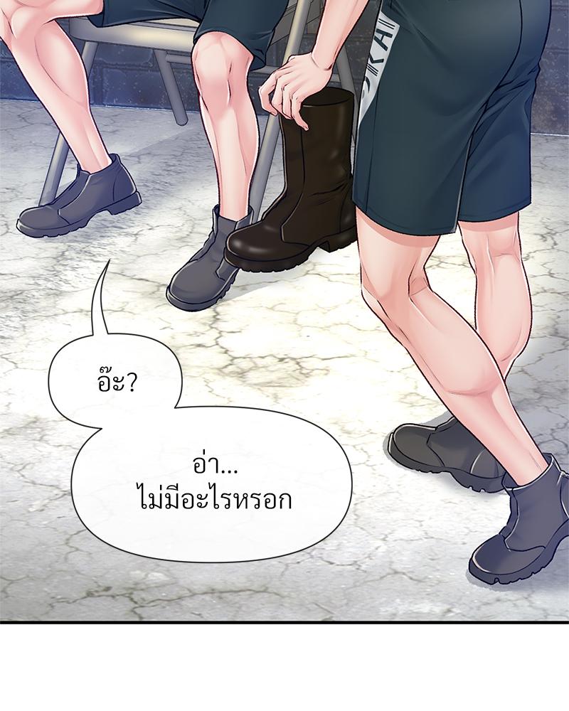 Delusional Diary - หน้า 52