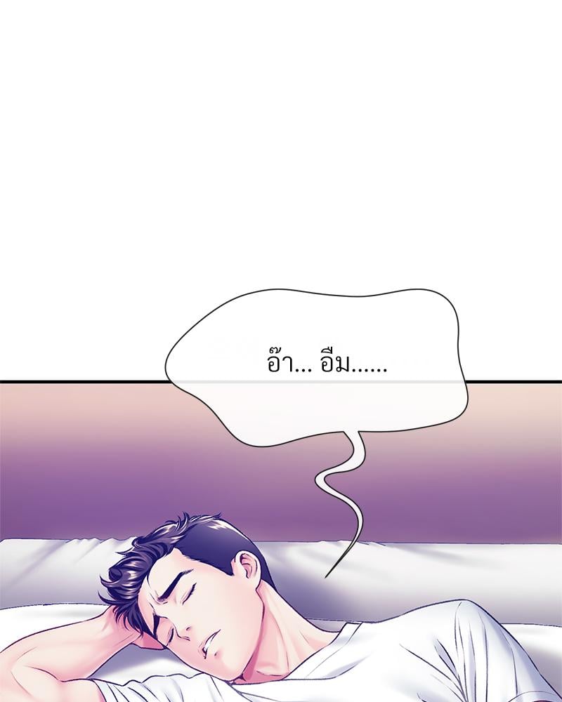Delusional Diary - หน้า 57