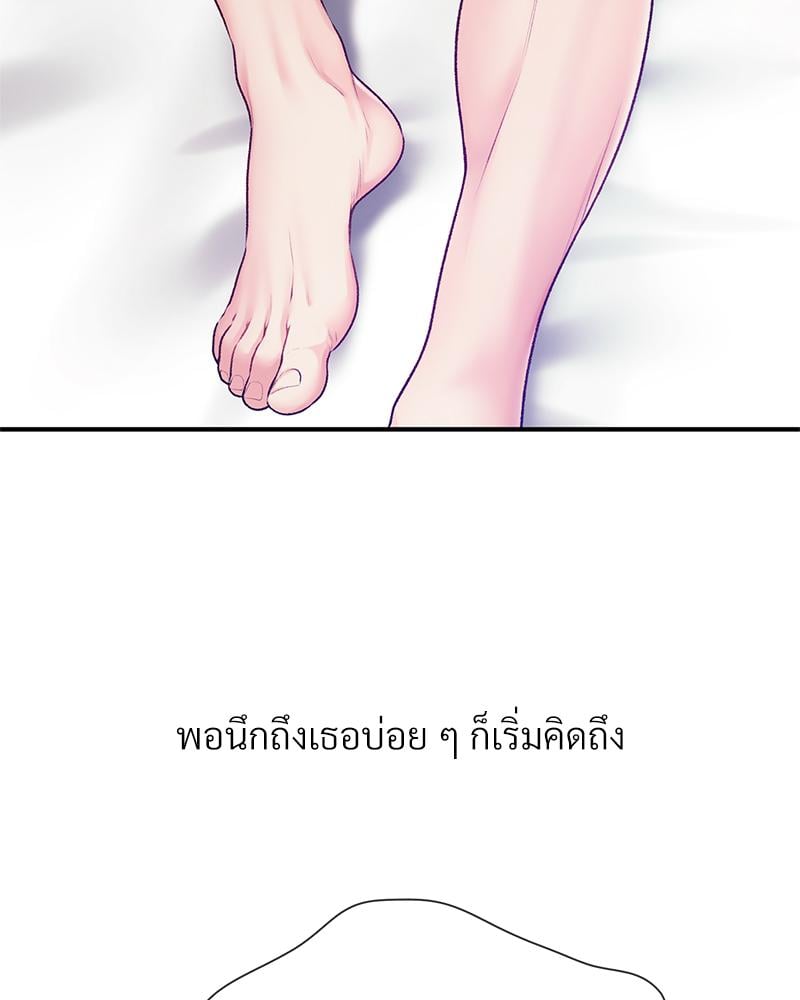 Delusional Diary - หน้า 59