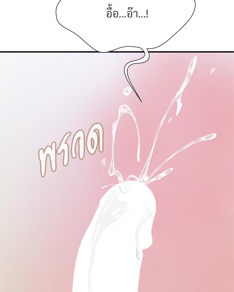 Delusional Diary - หน้า 60