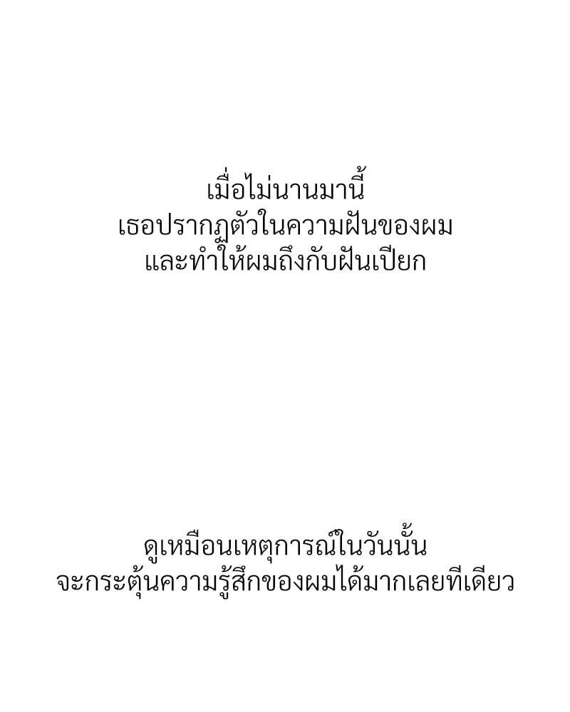 Delusional Diary - หน้า 62