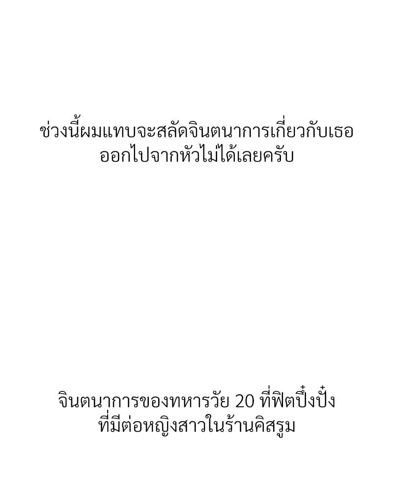 Delusional Diary - หน้า 63