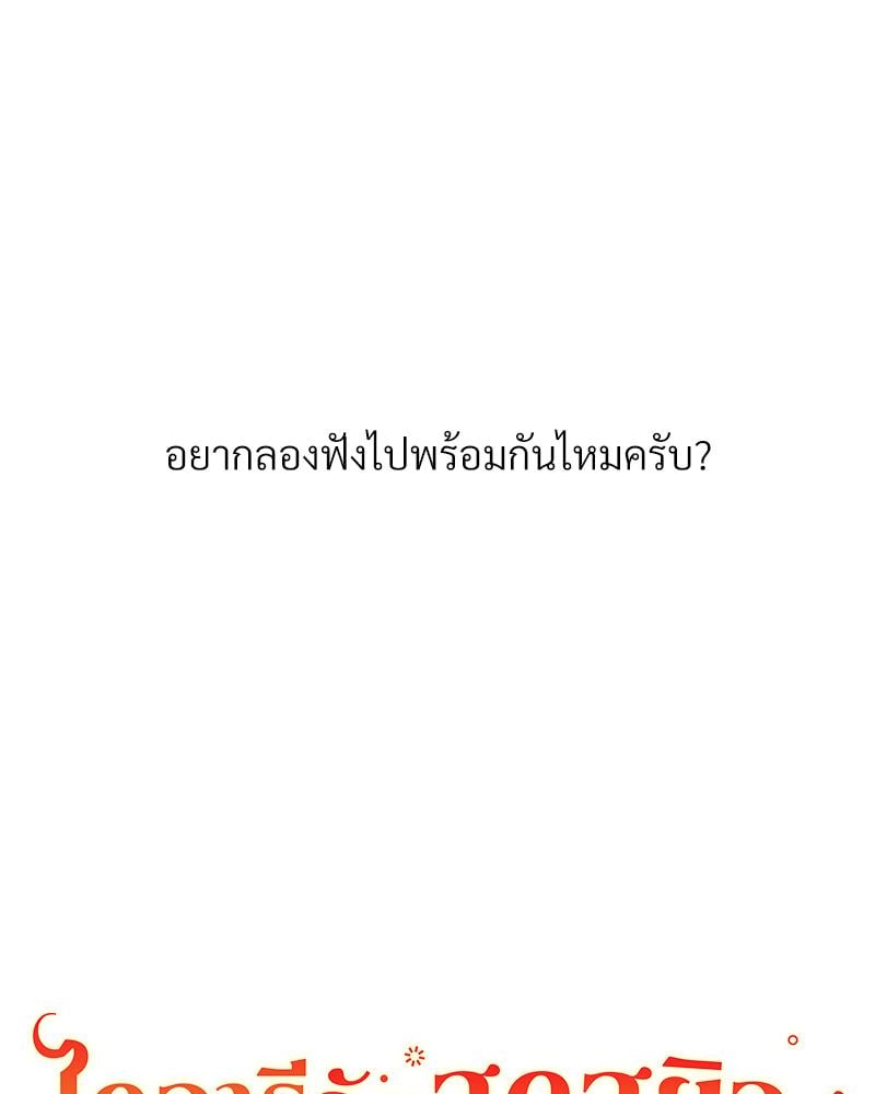 Delusional Diary - หน้า 64