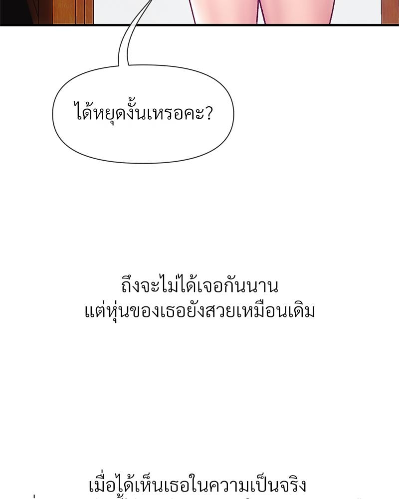 Delusional Diary - หน้า 69