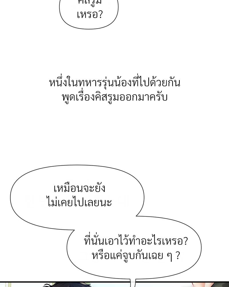 Delusional Diary - หน้า 7