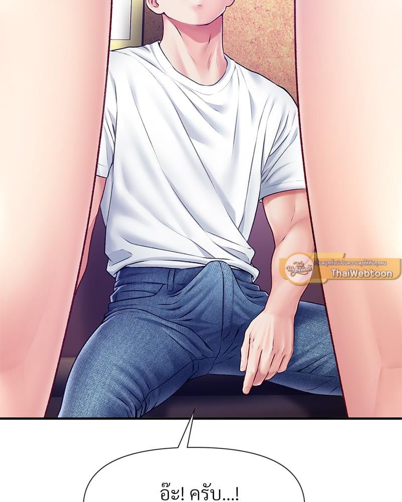 Delusional Diary - หน้า 71