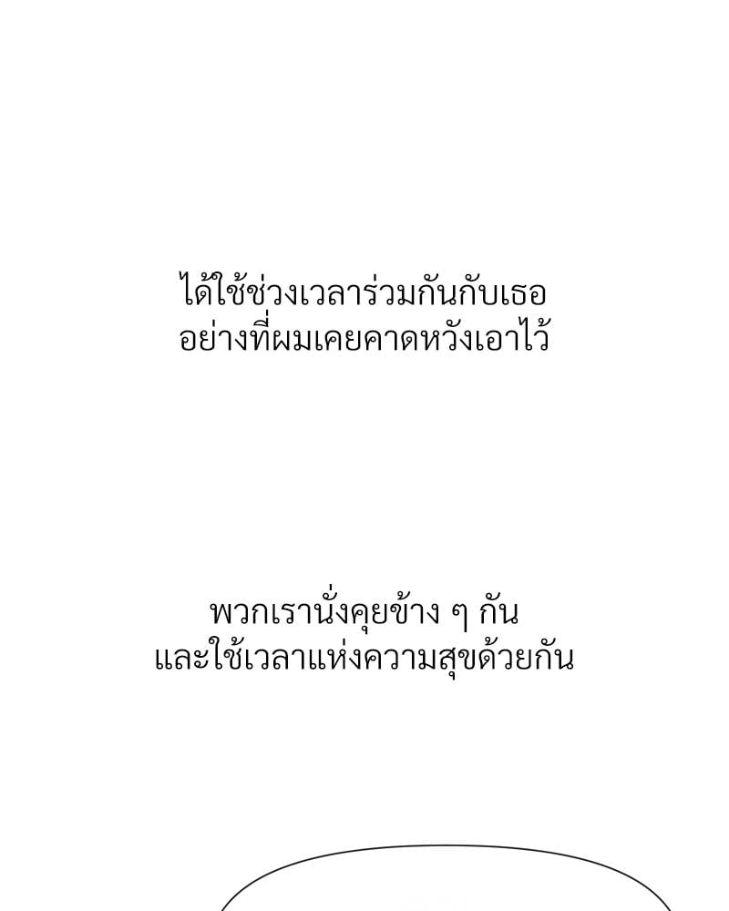 Delusional Diary - หน้า 73