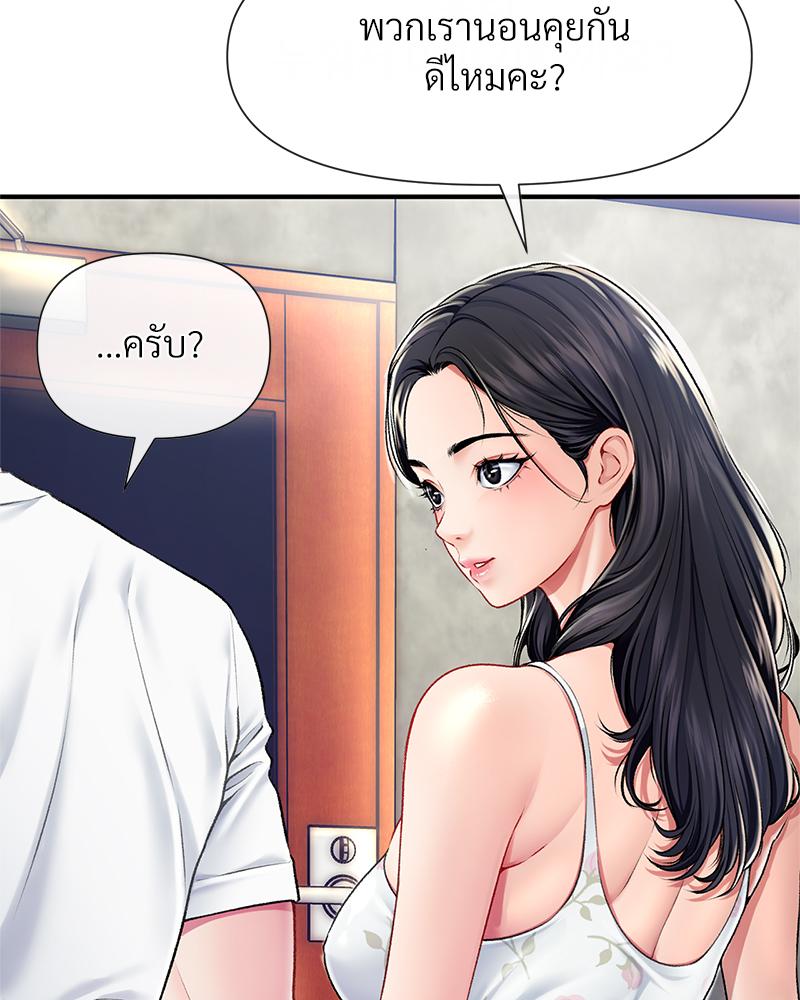 Delusional Diary - หน้า 74