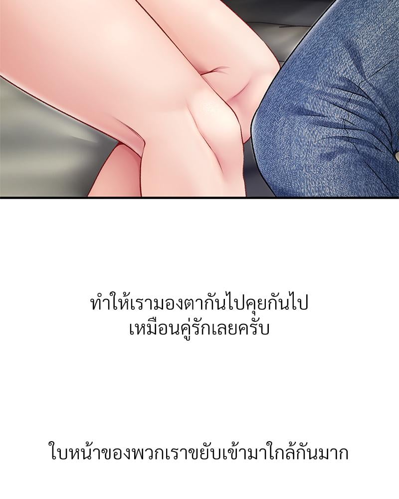 Delusional Diary - หน้า 78