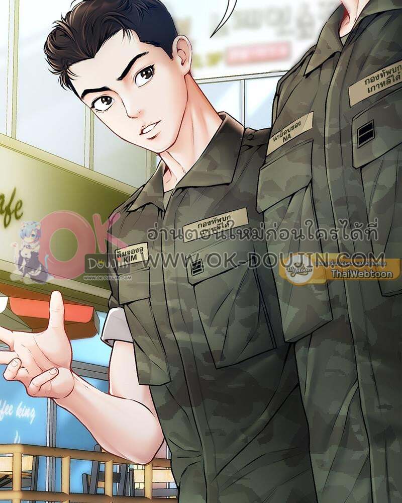 Delusional Diary - หน้า 8