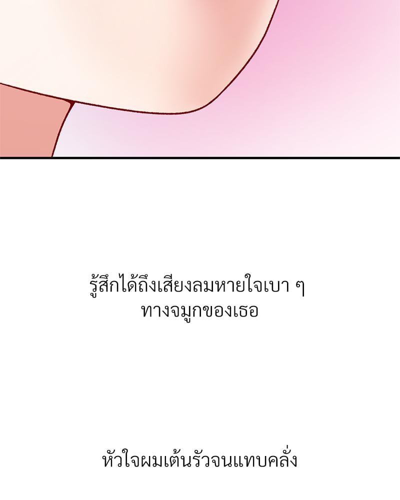 Delusional Diary - หน้า 80
