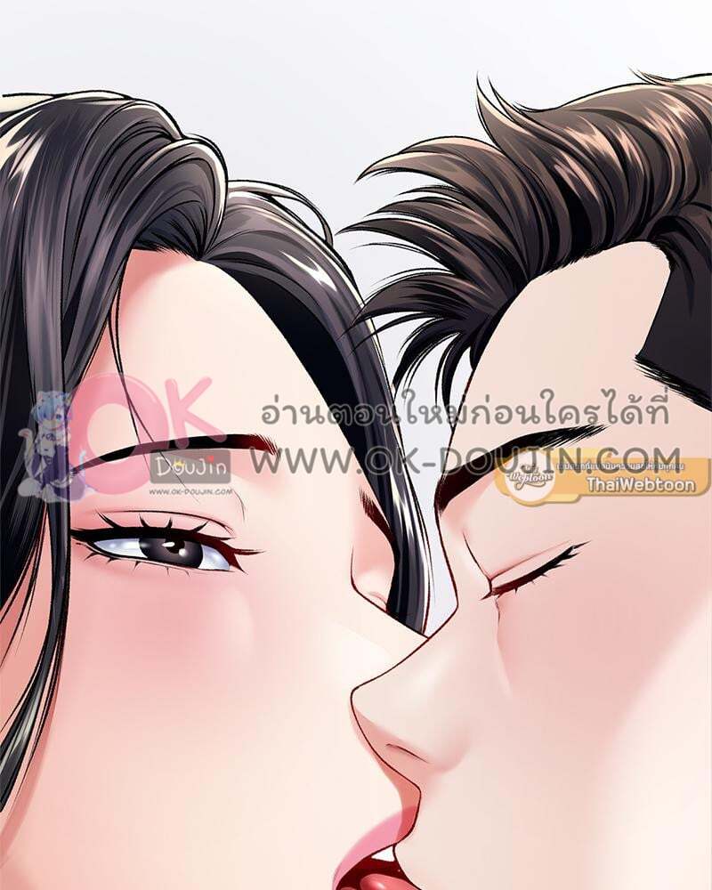 Delusional Diary - หน้า 82