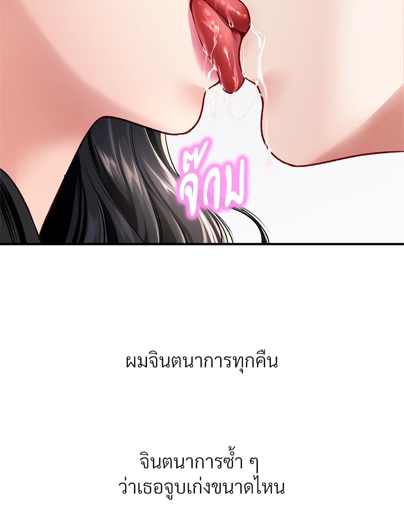 Delusional Diary - หน้า 83
