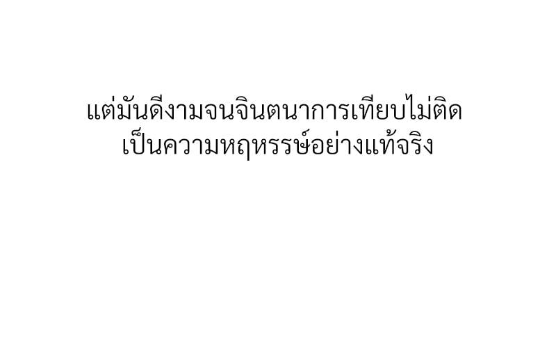 Delusional Diary - หน้า 86