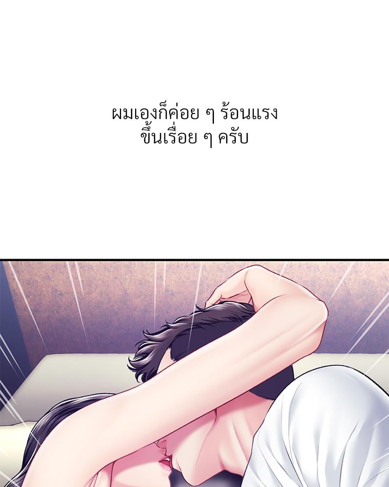 Delusional Diary - หน้า 87