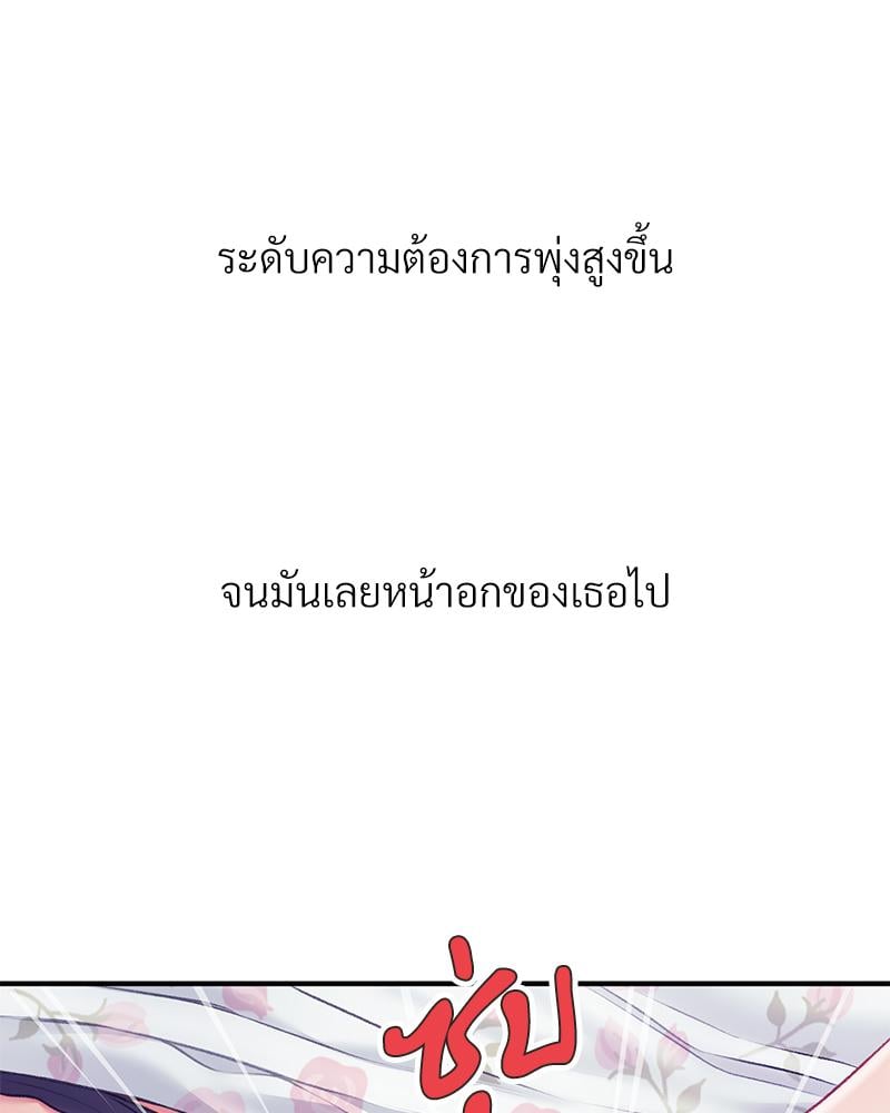 Delusional Diary - หน้า 89
