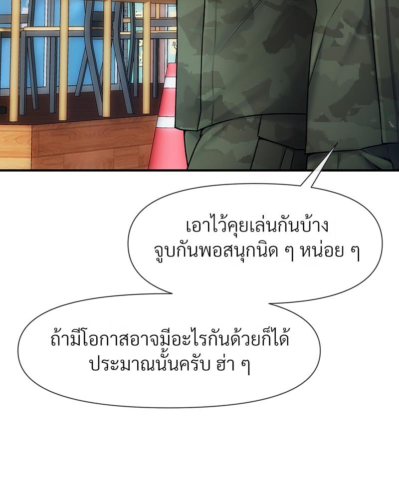 Delusional Diary - หน้า 9