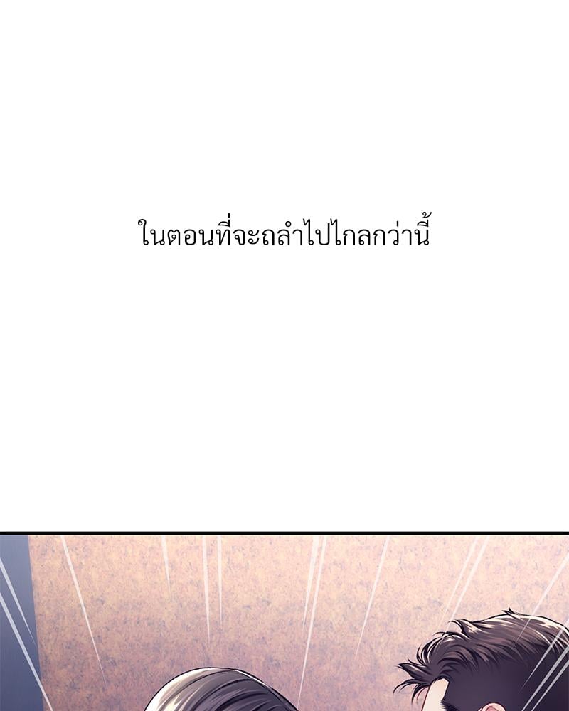 Delusional Diary - หน้า 91
