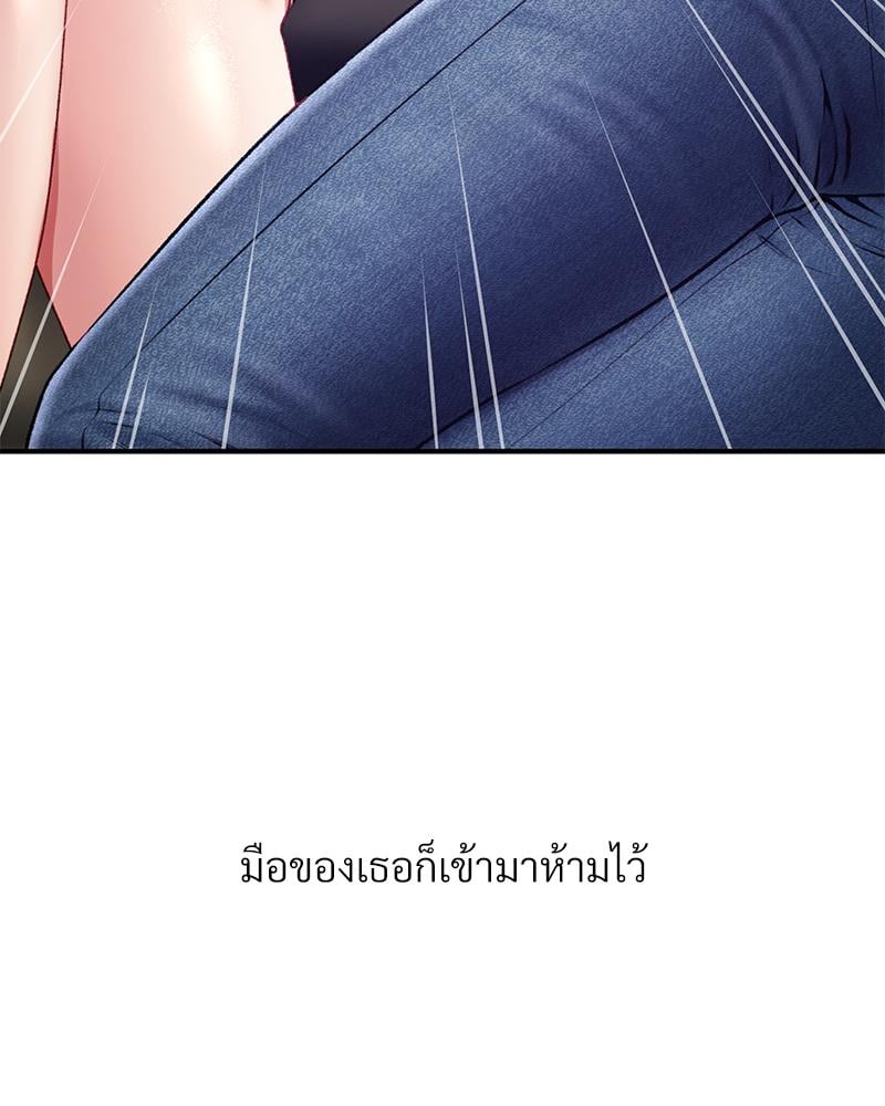 Delusional Diary - หน้า 93