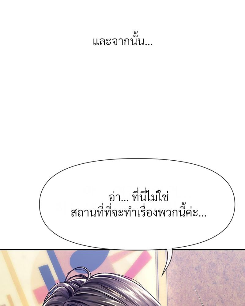 Delusional Diary - หน้า 94