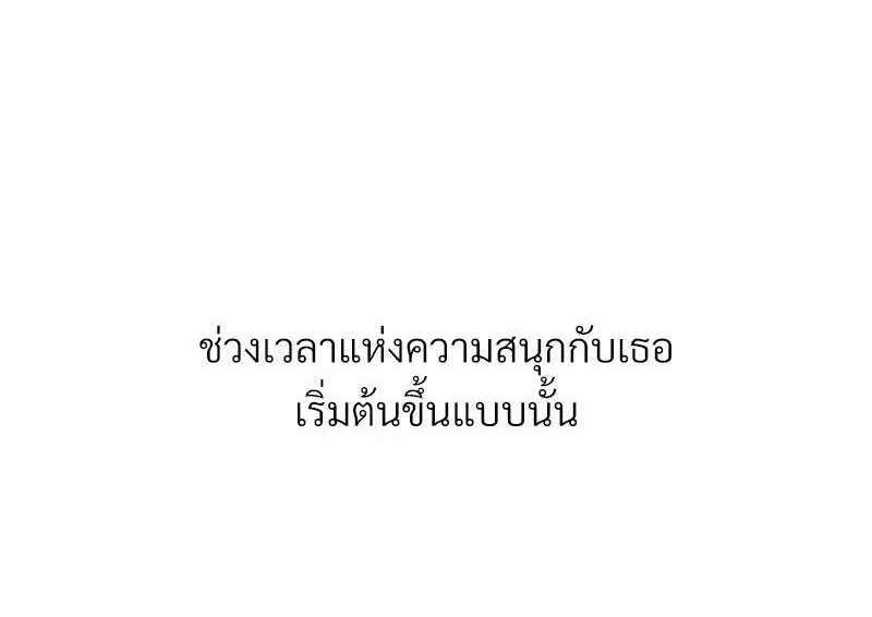 Delusional Diary - หน้า 1