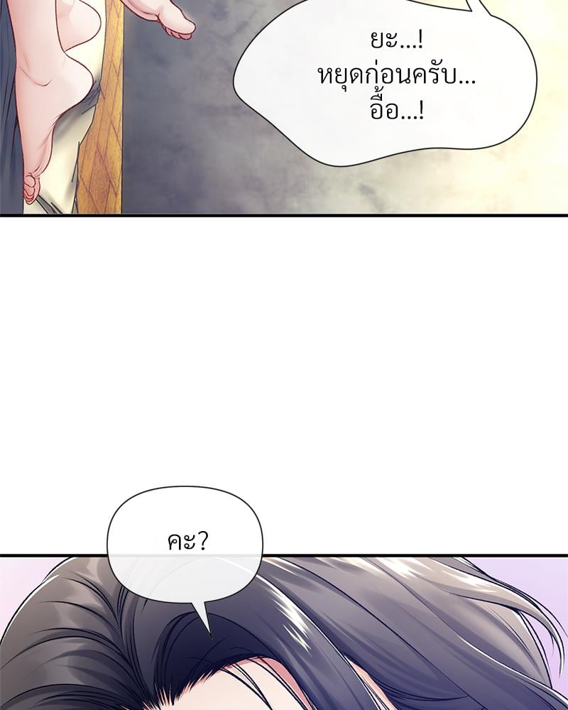 Delusional Diary - หน้า 18